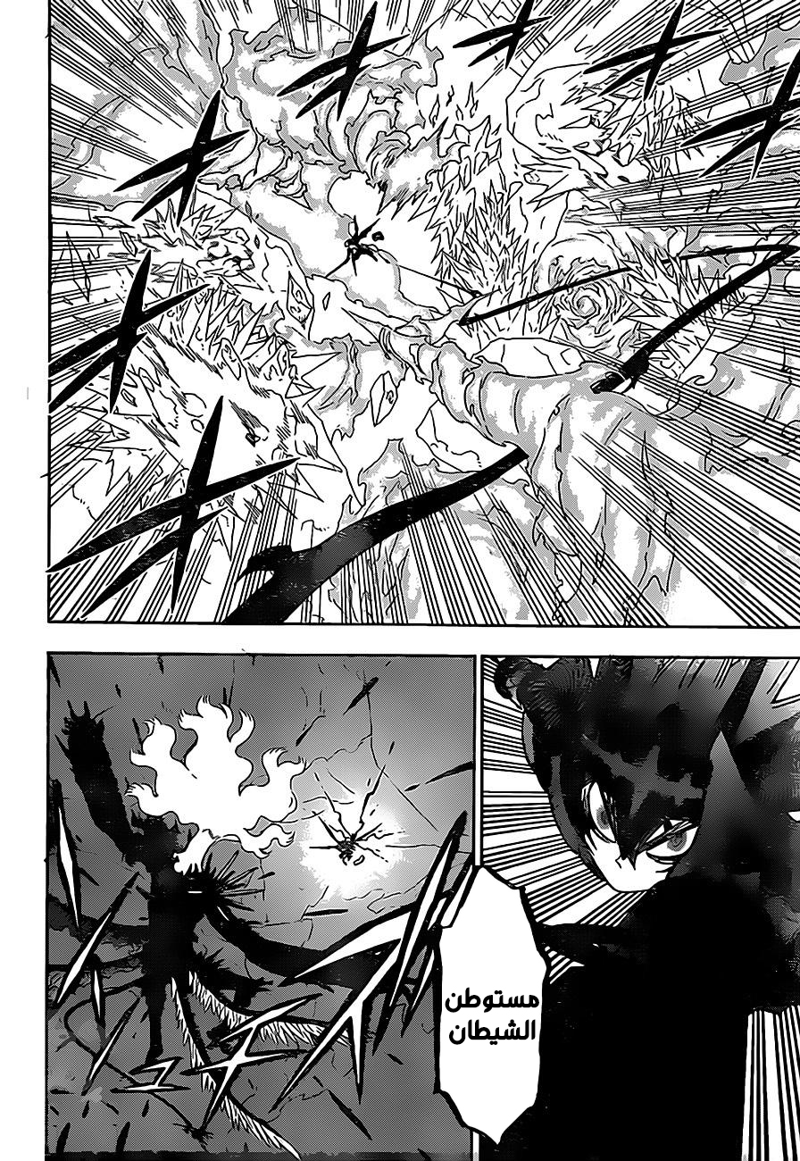 Read Black Clover ar Manga Online