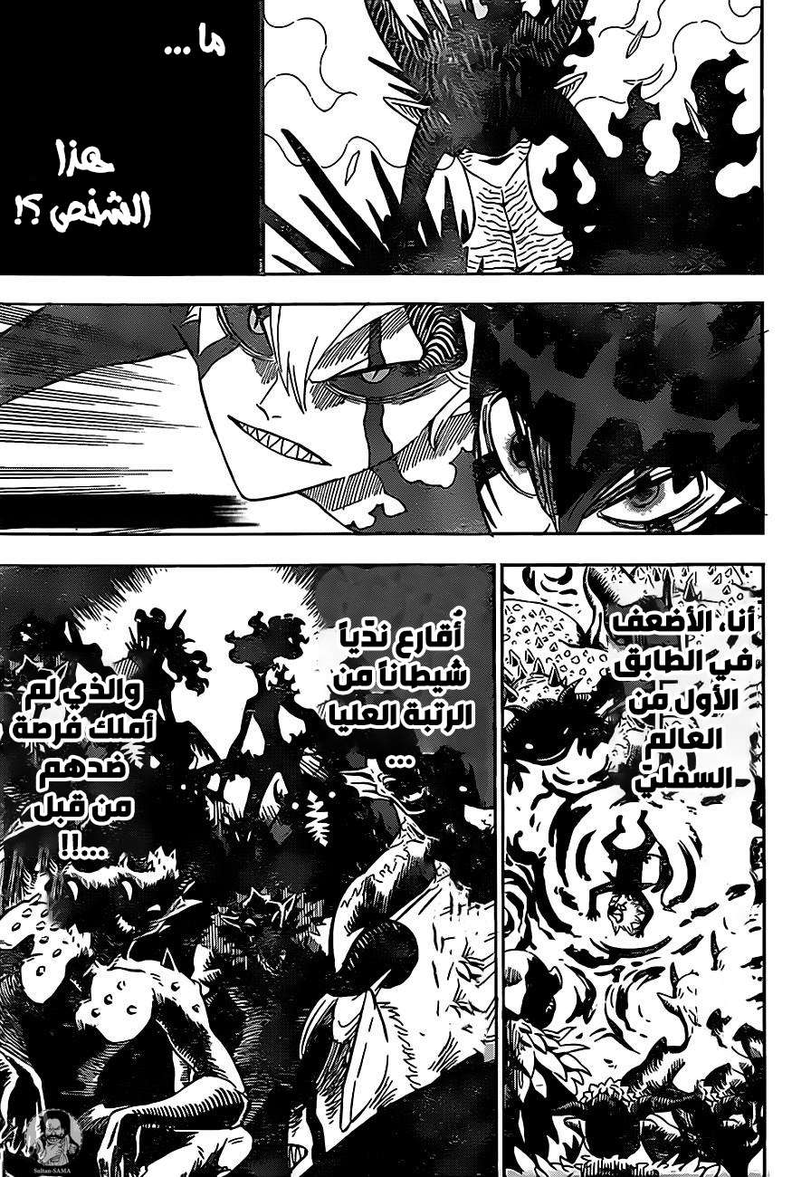 Read Black Clover ar Manga Online