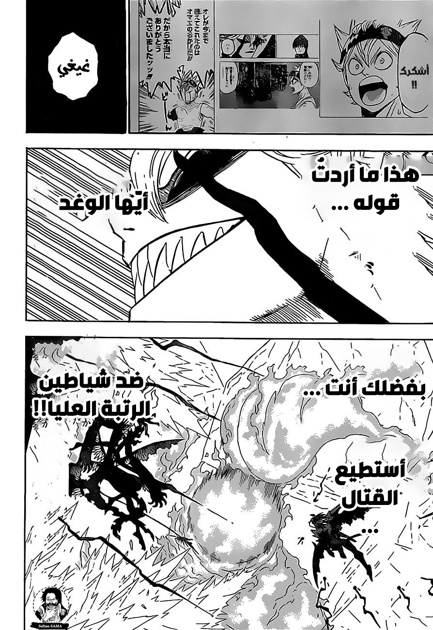 Read Black Clover ar Manga Online