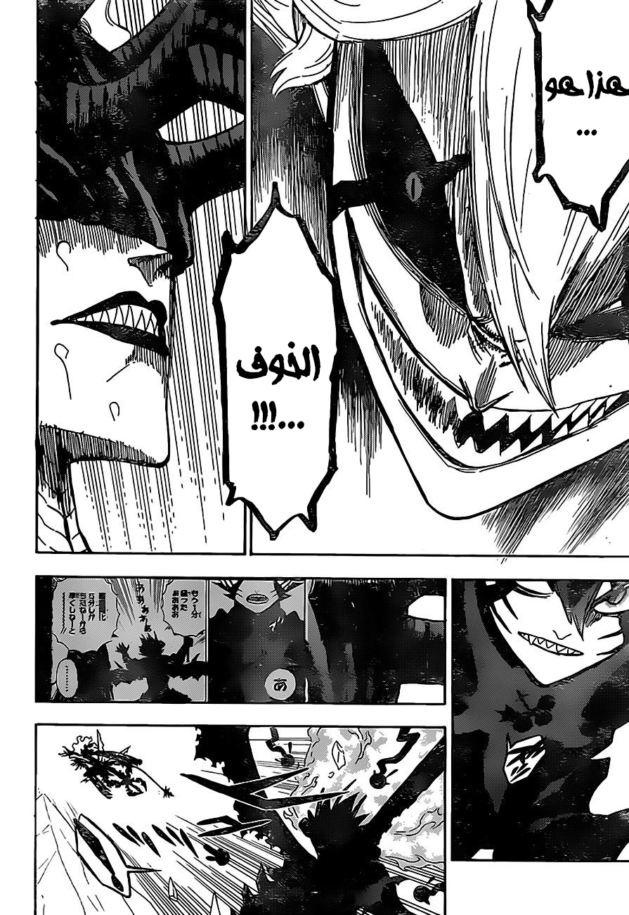 Read Black Clover ar Manga Online