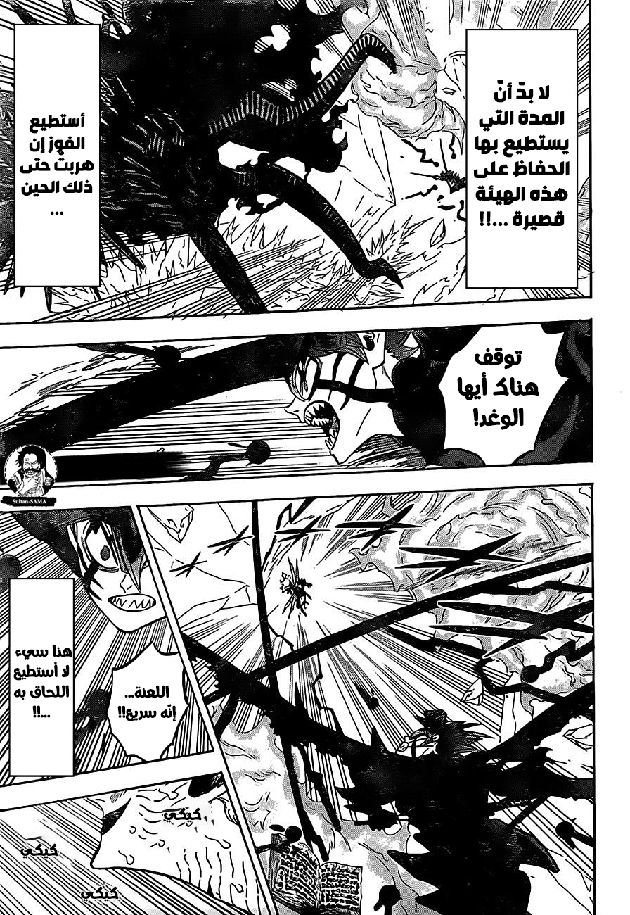 Read Black Clover ar Manga Online