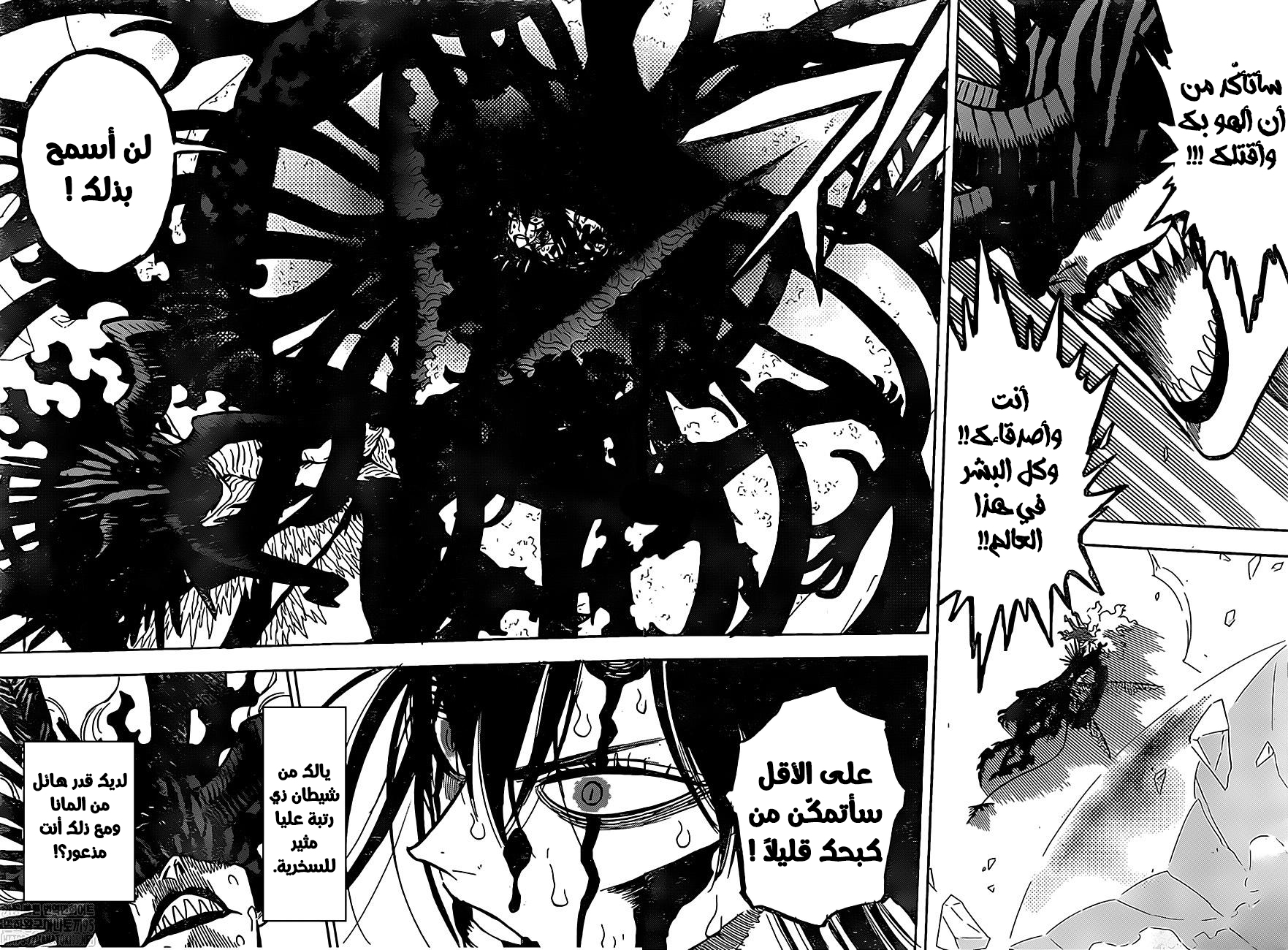 Read Black Clover ar Manga Online