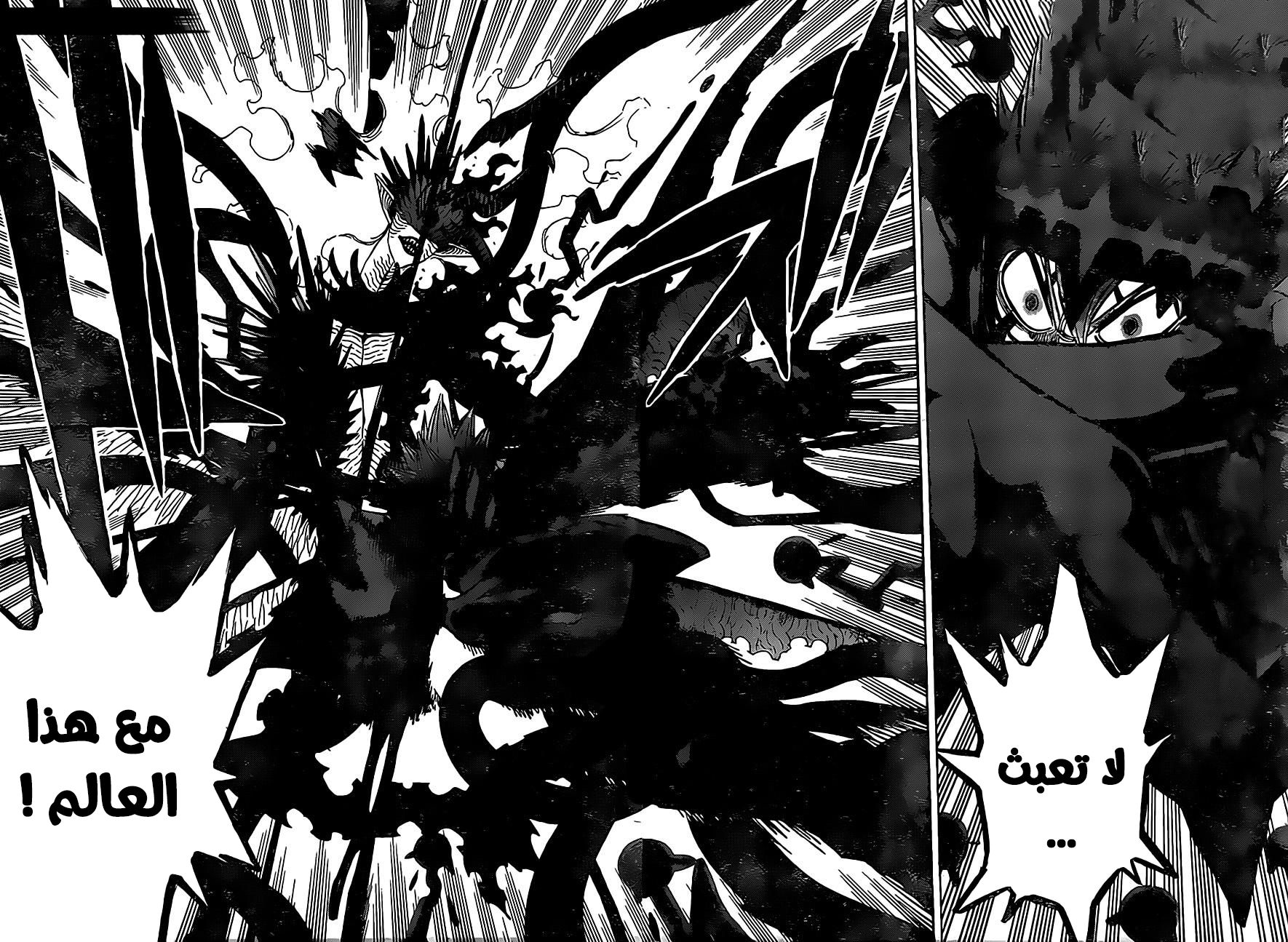 Read Black Clover ar Manga Online