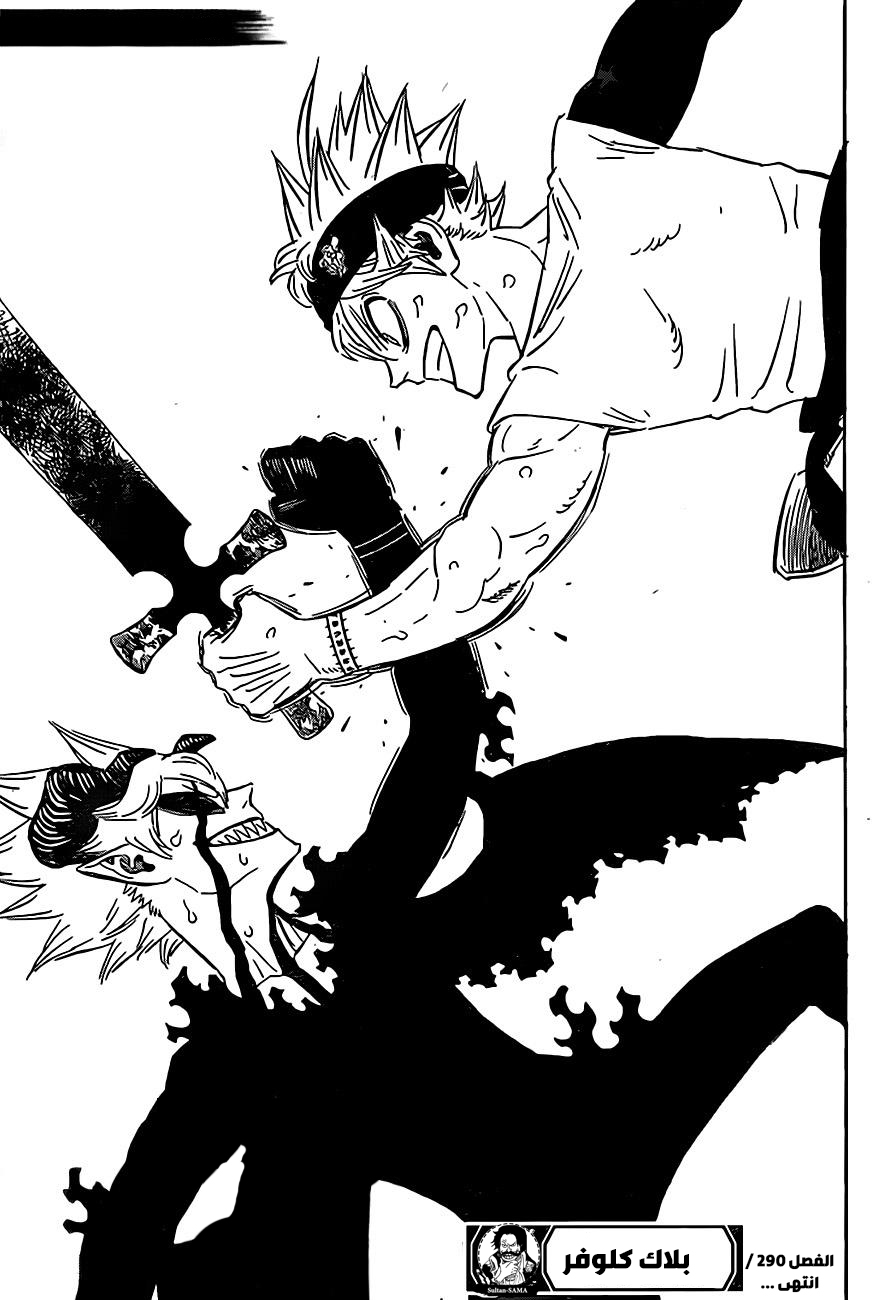 Read Black Clover ar Manga Online