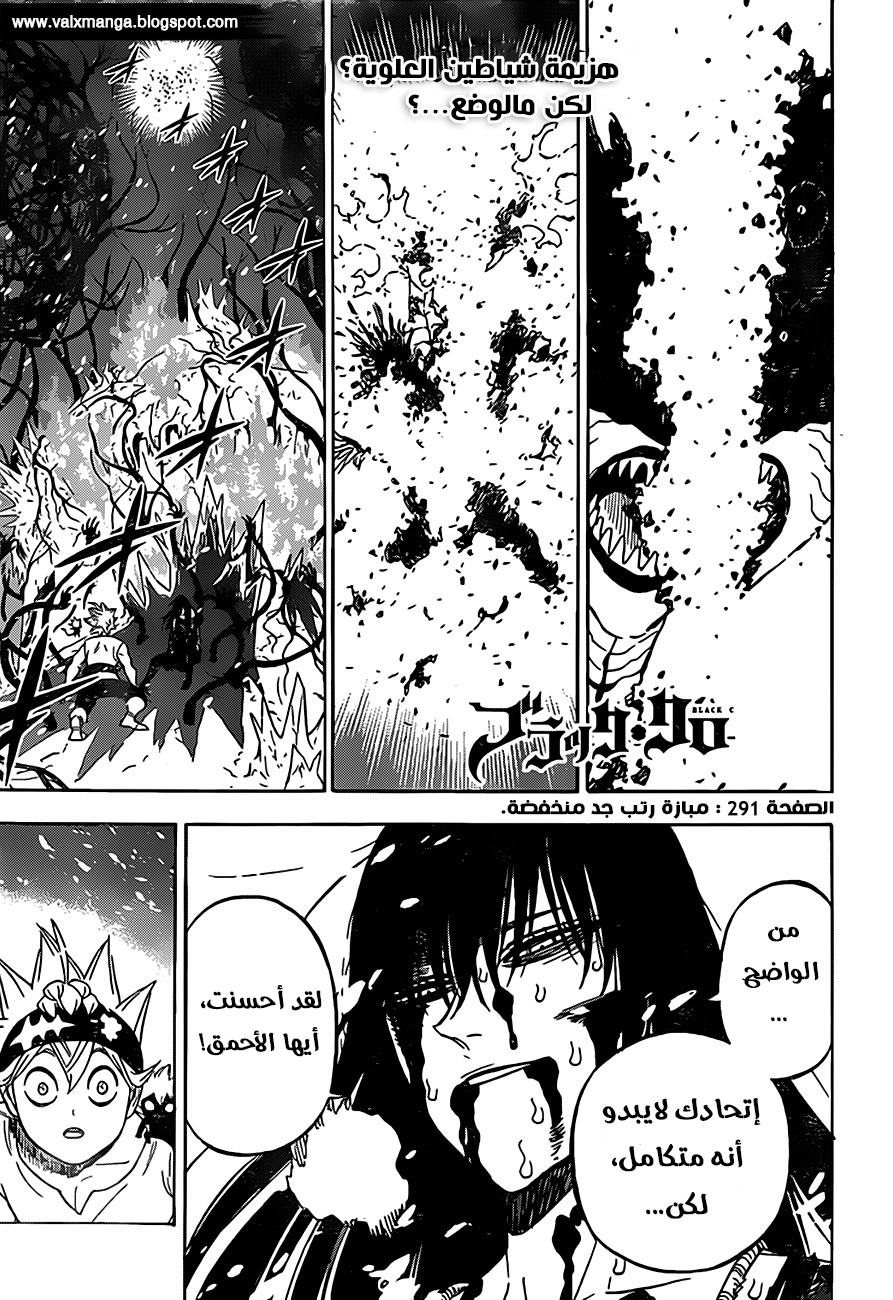 Read Black Clover ar Manga Online