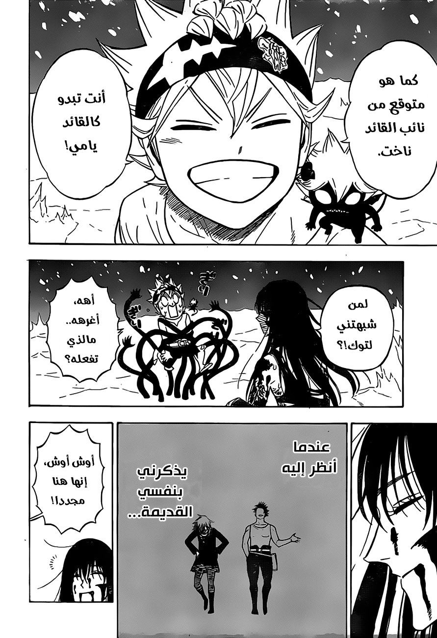 Read Black Clover ar Manga Online