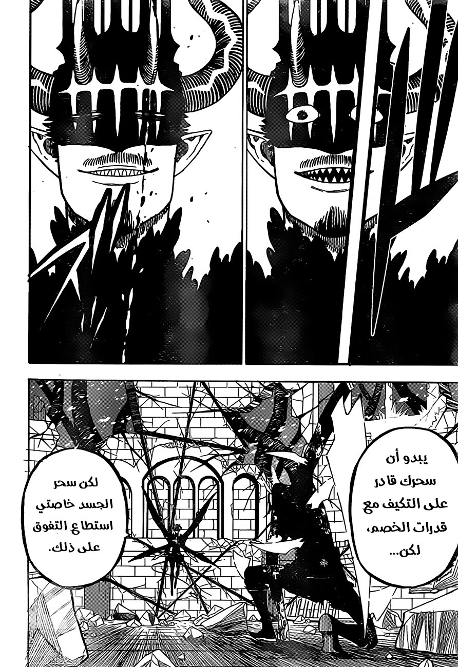 Read Black Clover ar Manga Online