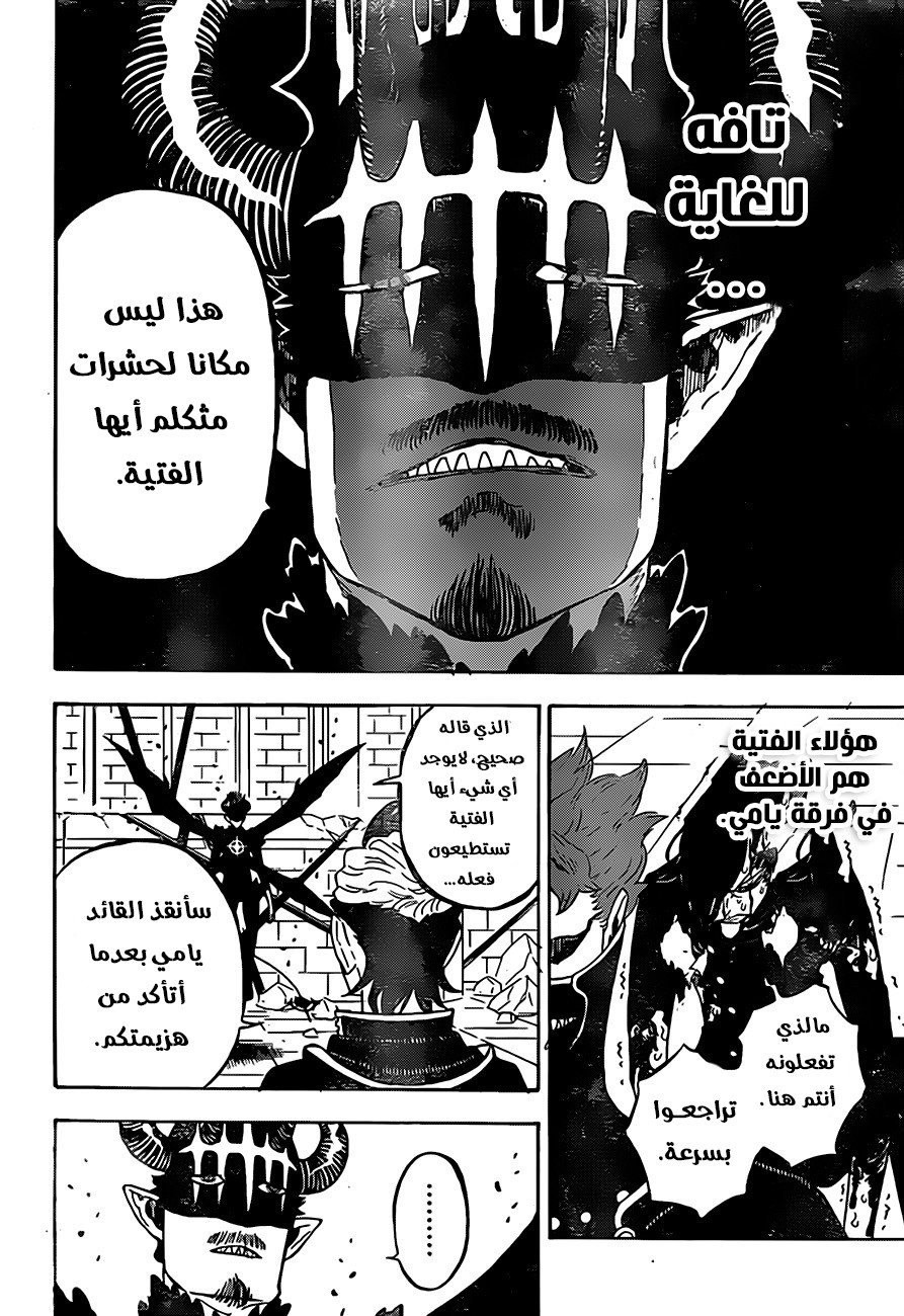 Read Black Clover ar Manga Online