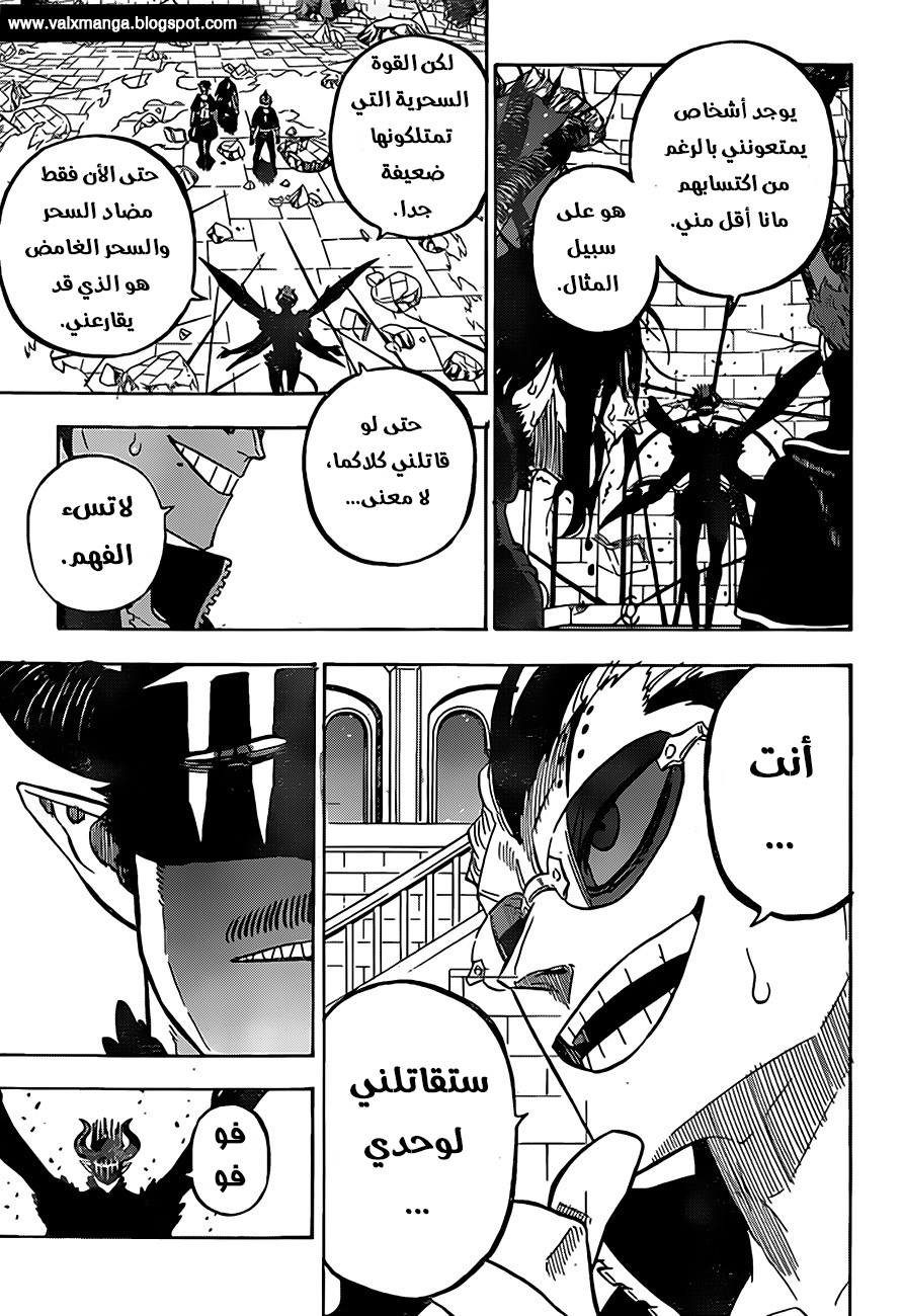 Read Black Clover ar Manga Online