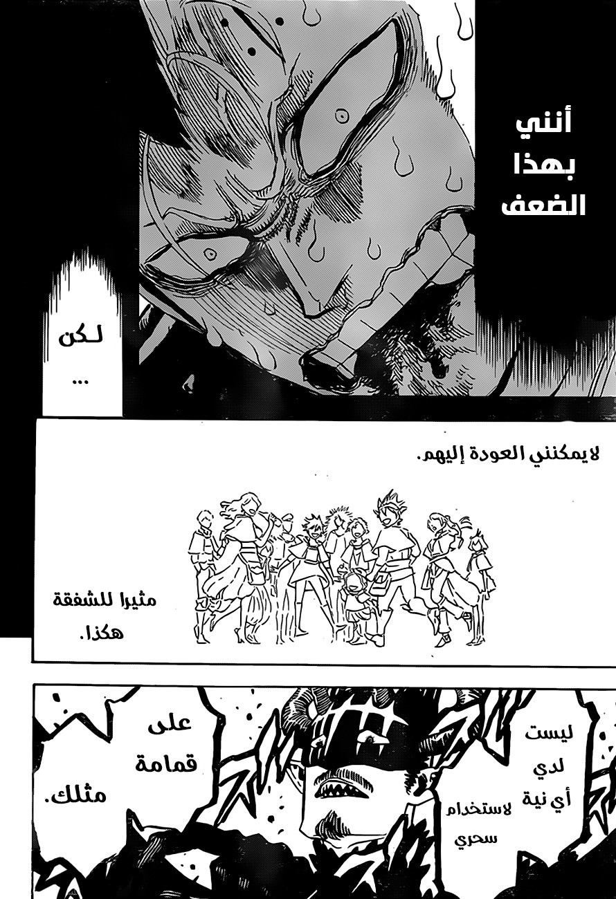 Read Black Clover ar Manga Online