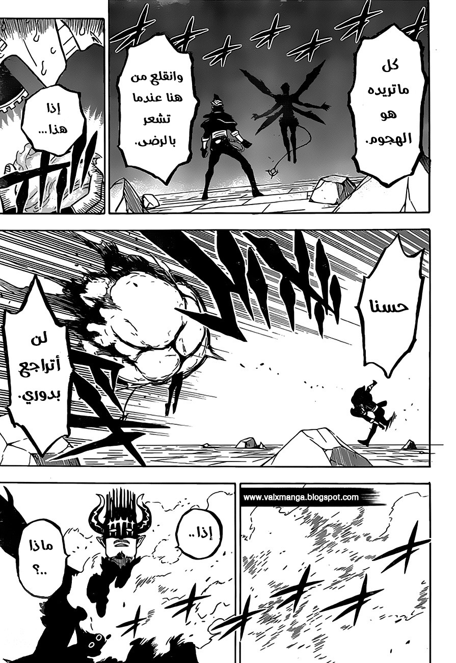 Read Black Clover ar Manga Online