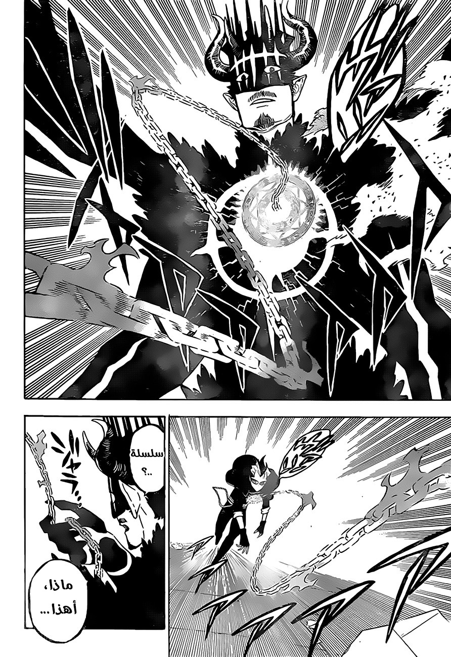 Read Black Clover ar Manga Online