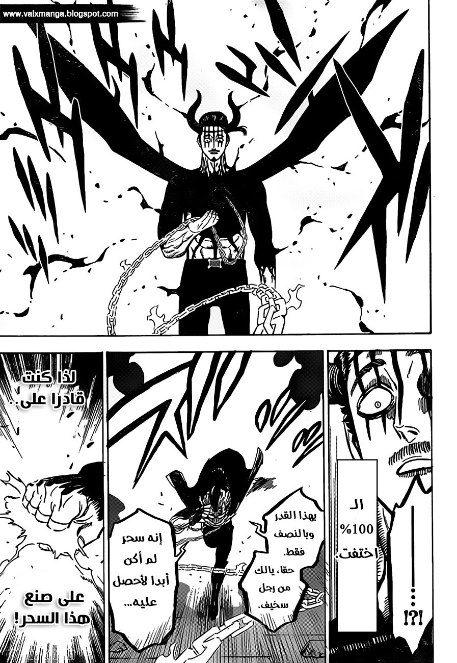 Read Black Clover ar Manga Online