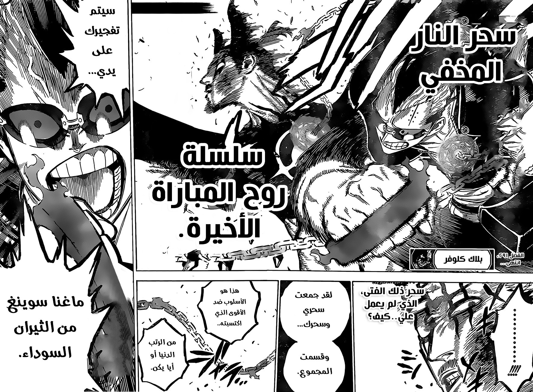 Read Black Clover ar Manga Online