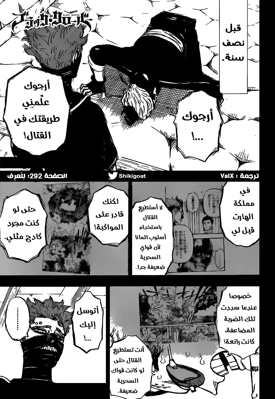 Read Black Clover ar Manga Online