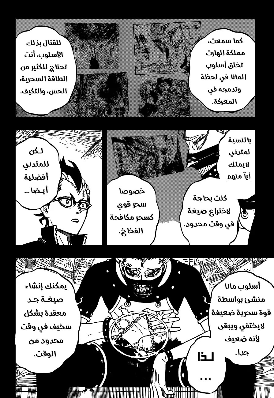 Read Black Clover ar Manga Online