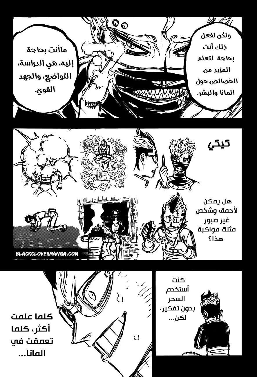 Read Black Clover ar Manga Online