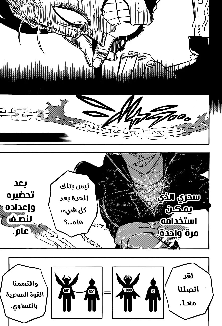 Read Black Clover ar Manga Online