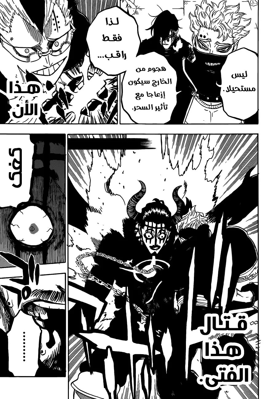 Read Black Clover ar Manga Online