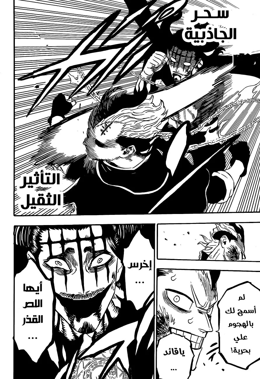 Read Black Clover ar Manga Online