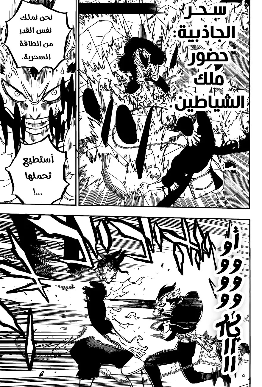 Read Black Clover ar Manga Online