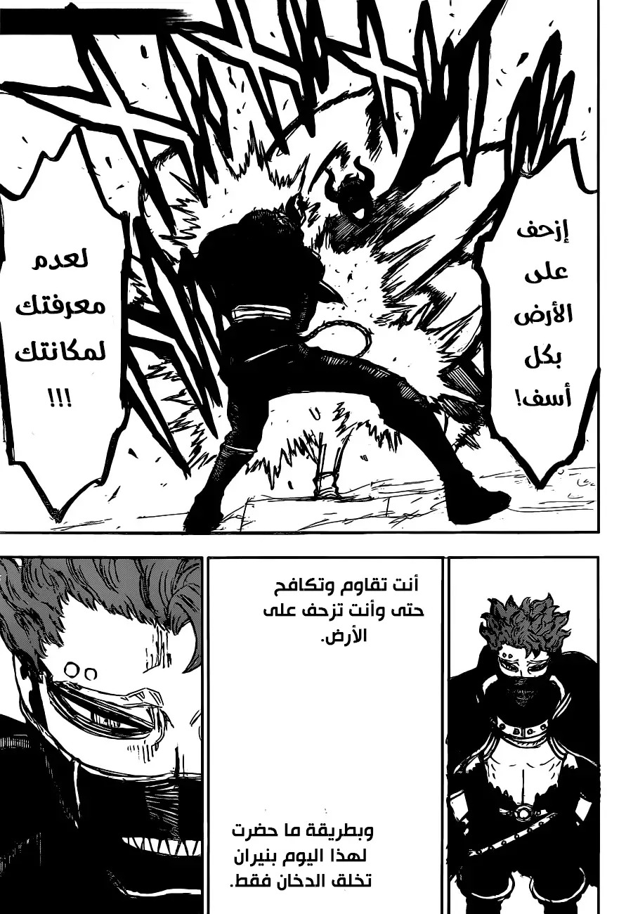 Read Black Clover ar Manga Online