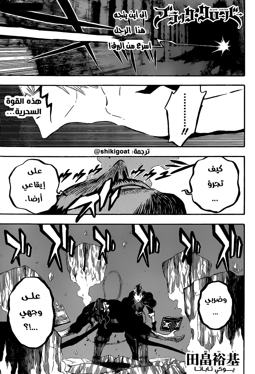 Read Black Clover ar Manga Online