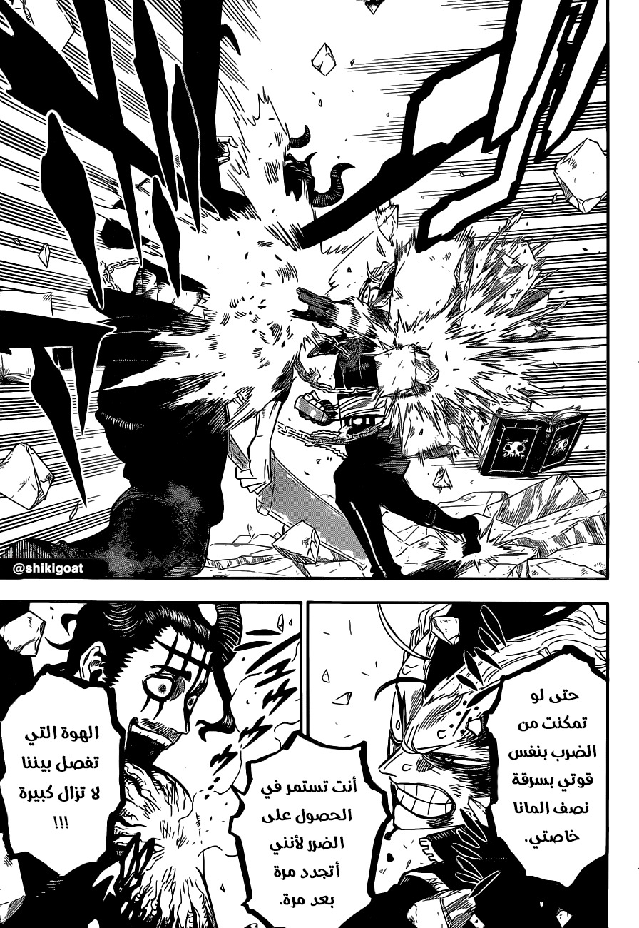 Read Black Clover ar Manga Online