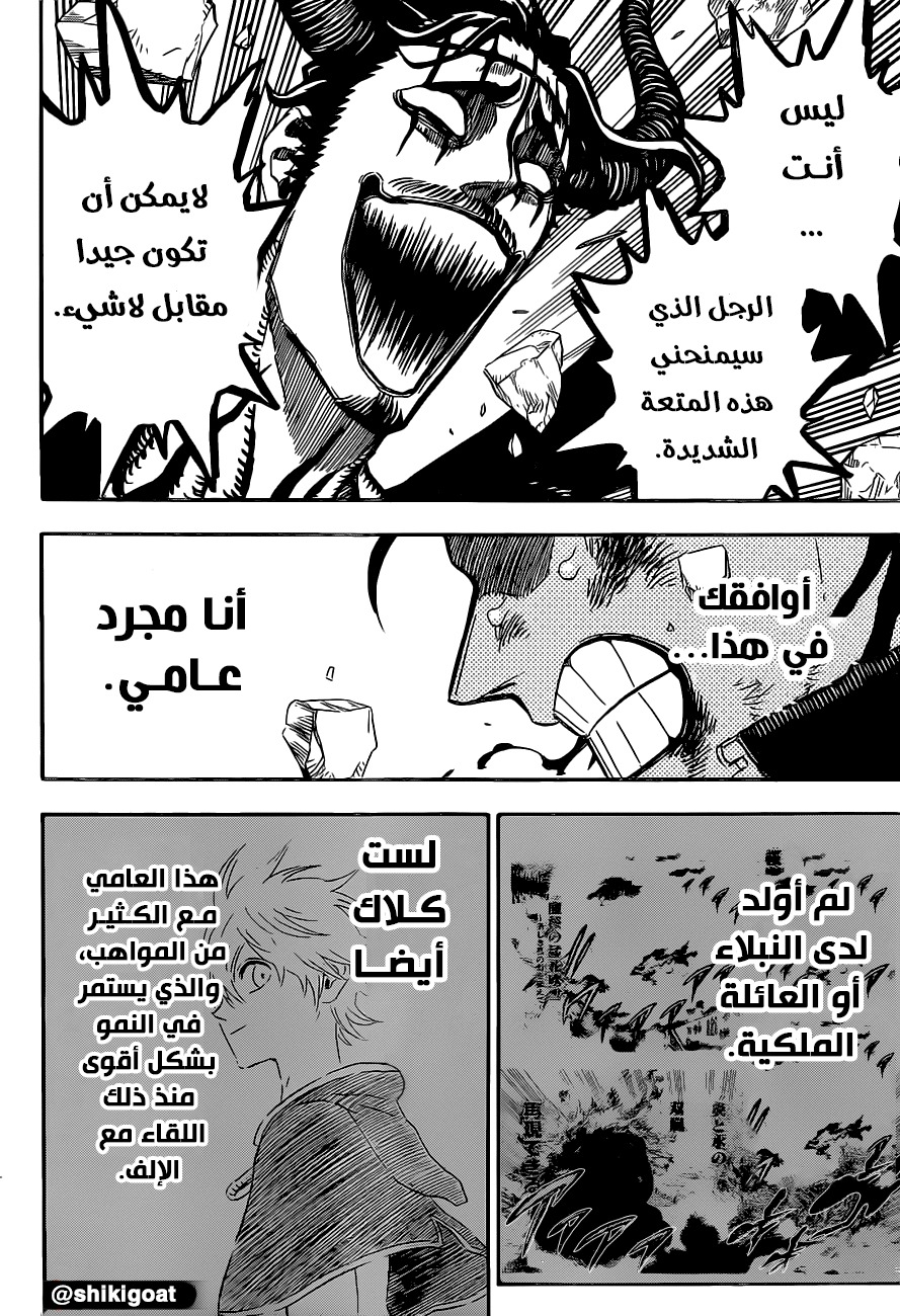 Read Black Clover ar Manga Online