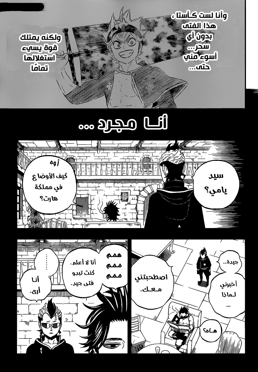 Read Black Clover ar Manga Online