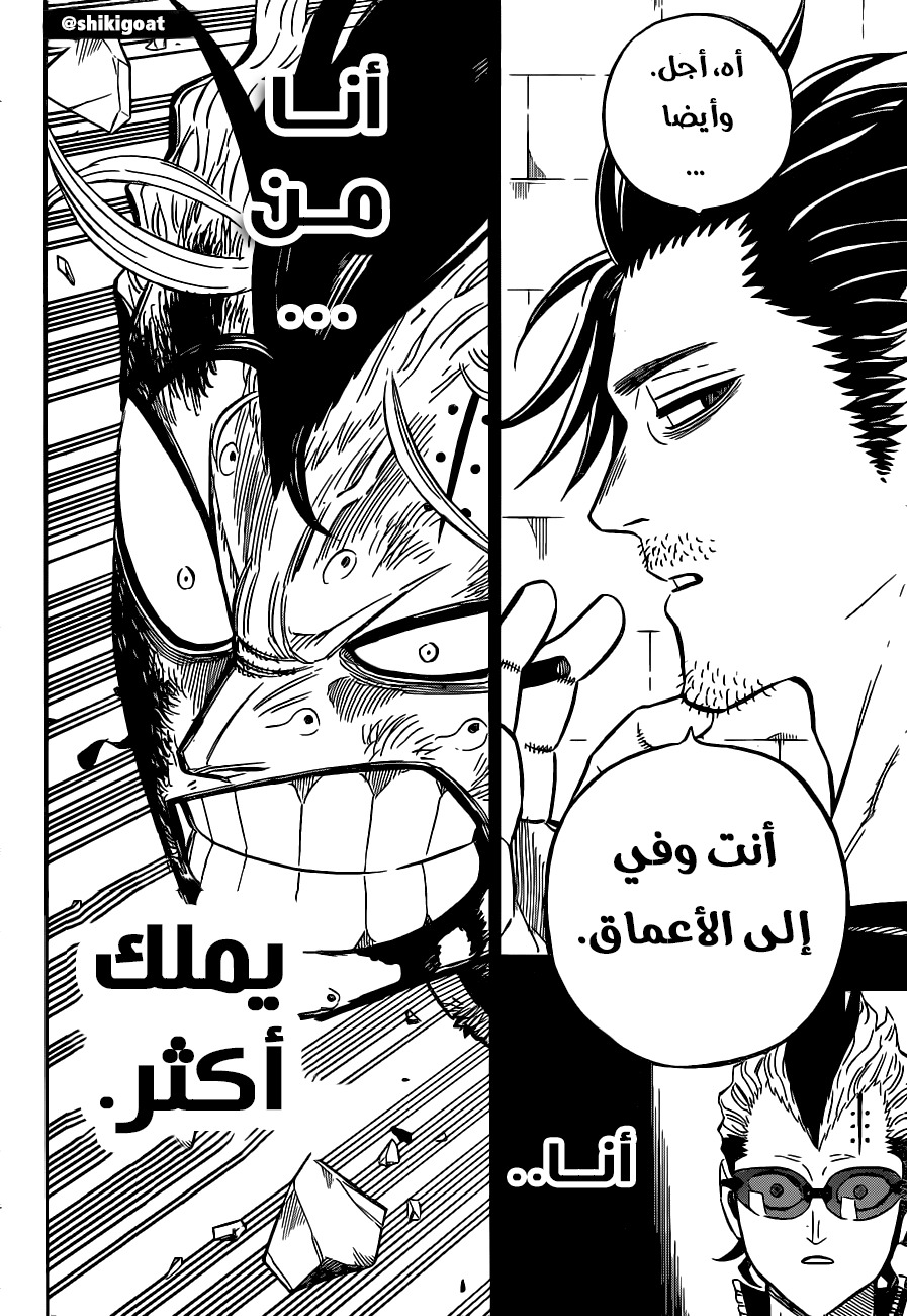 Read Black Clover ar Manga Online