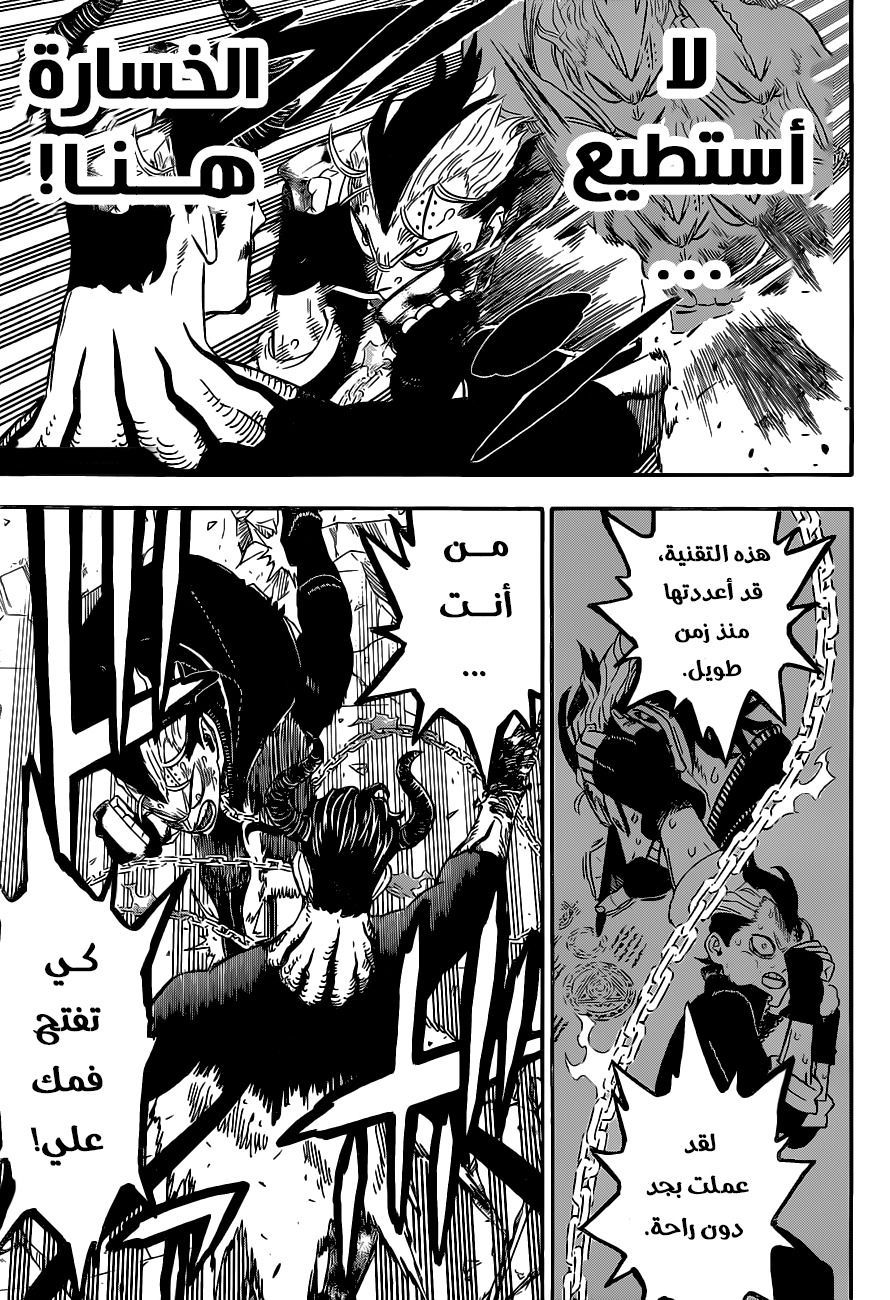 Read Black Clover ar Manga Online