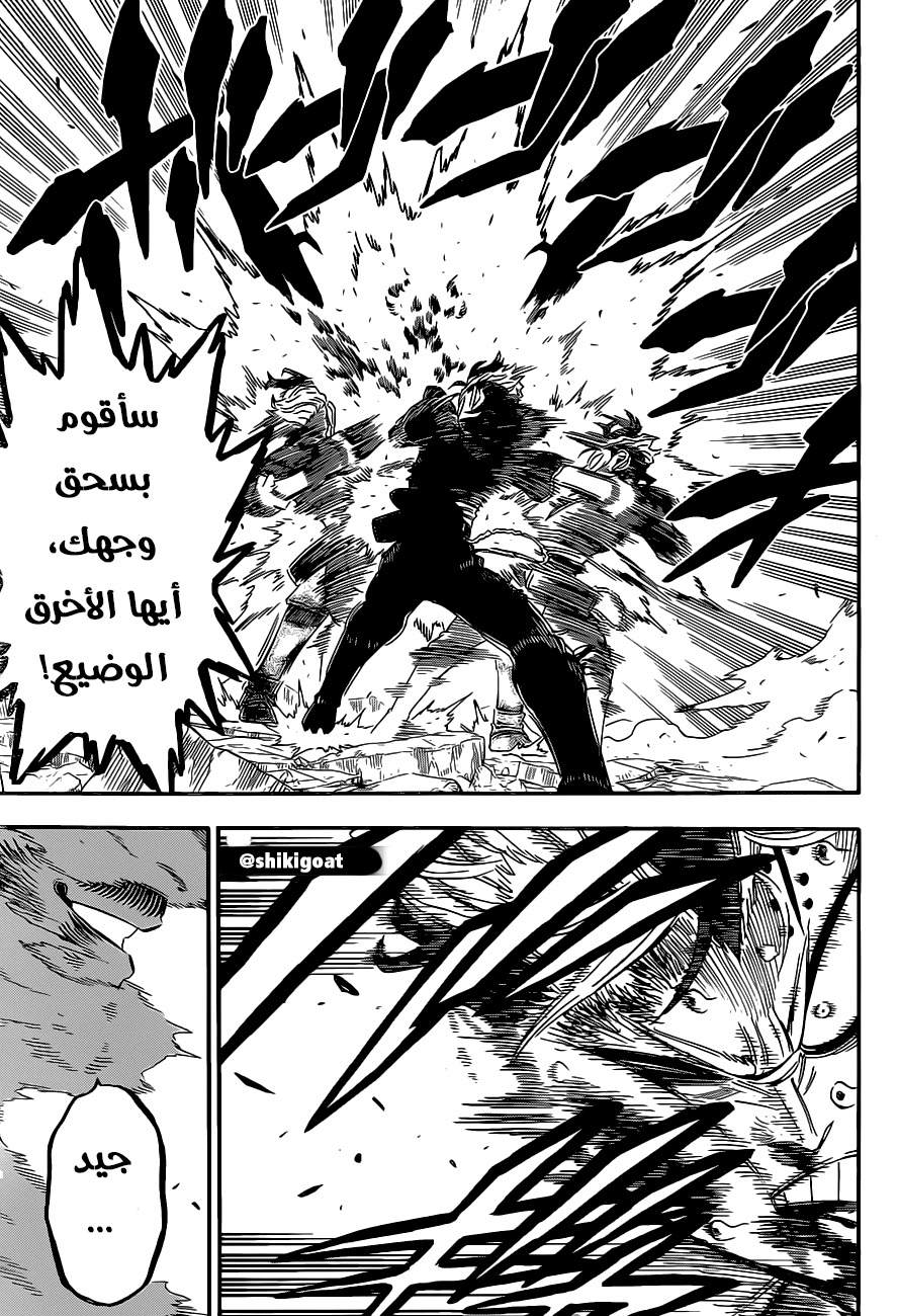 Read Black Clover ar Manga Online