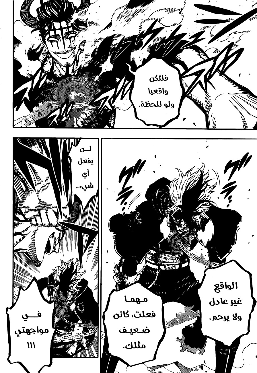 Read Black Clover ar Manga Online