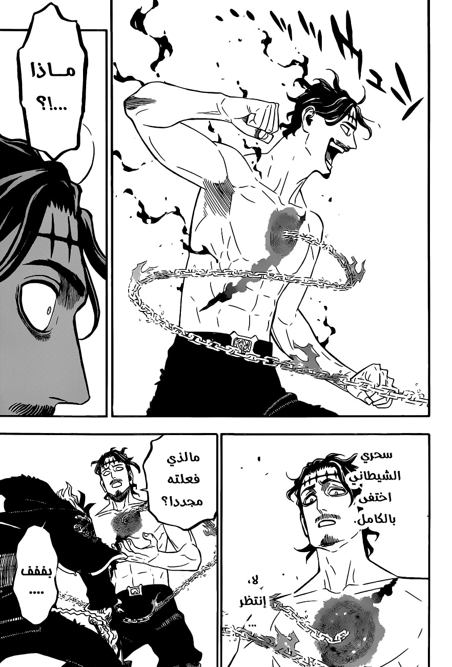 Read Black Clover ar Manga Online