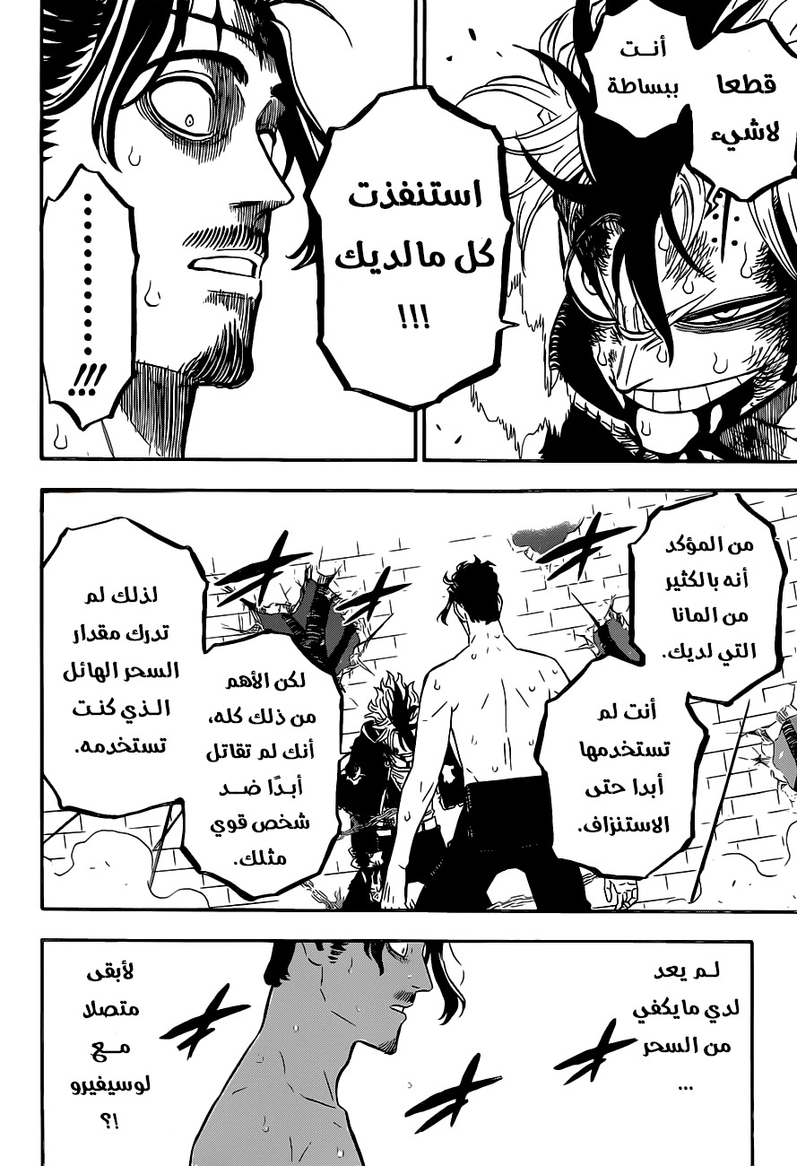 Read Black Clover ar Manga Online