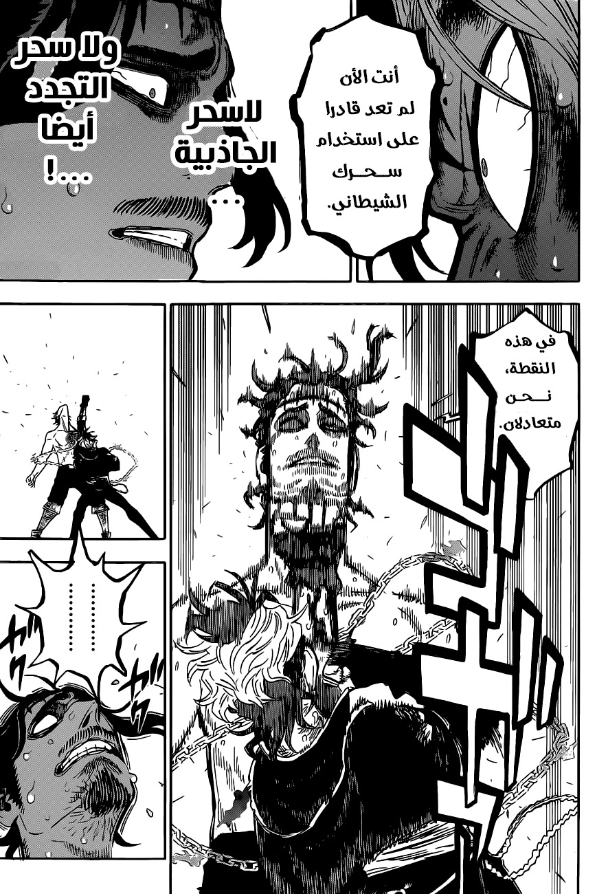 Read Black Clover ar Manga Online