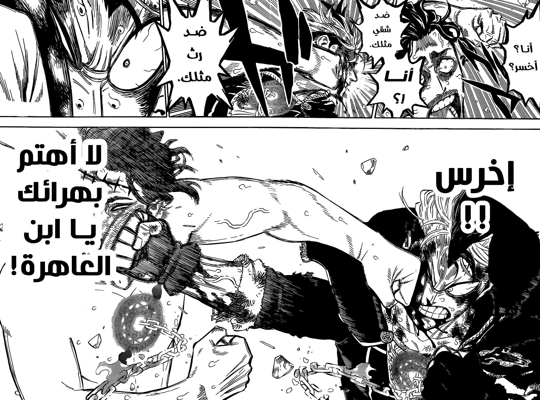 Read Black Clover ar Manga Online