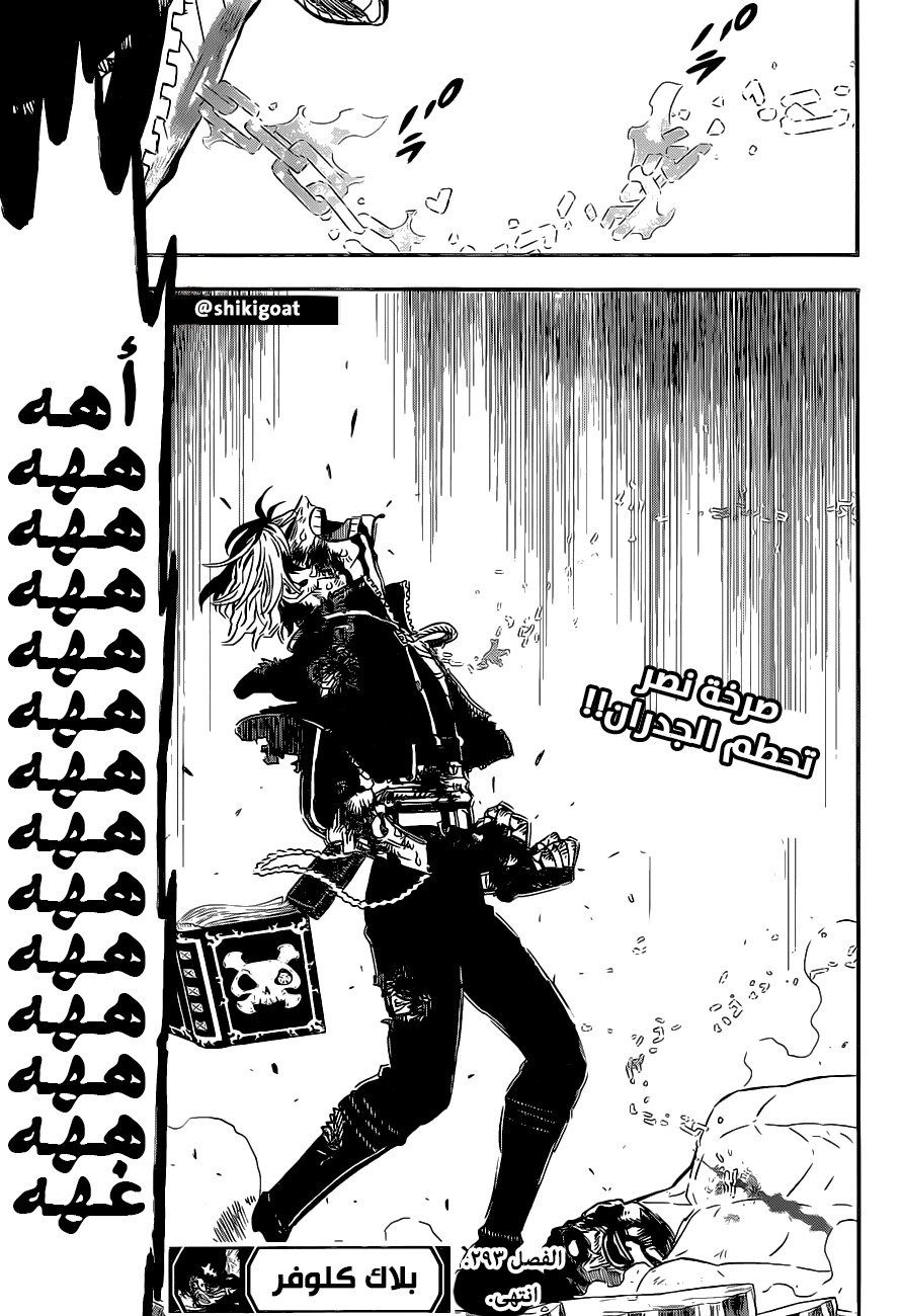 Read Black Clover ar Manga Online