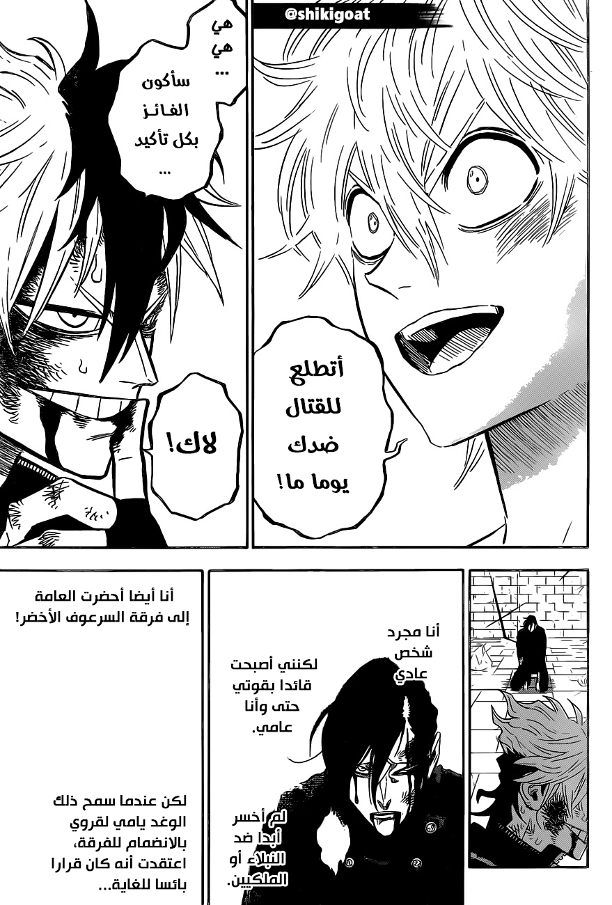 Read Black Clover ar Manga Online