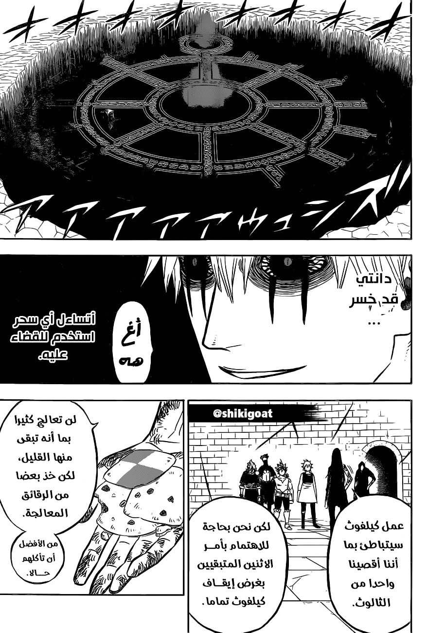 Read Black Clover ar Manga Online