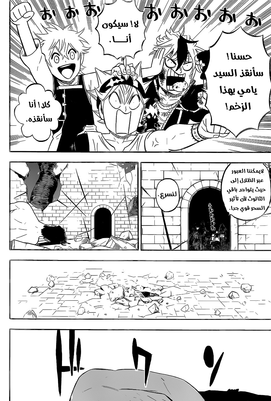 Read Black Clover ar Manga Online