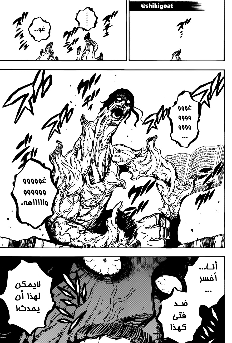 Read Black Clover ar Manga Online