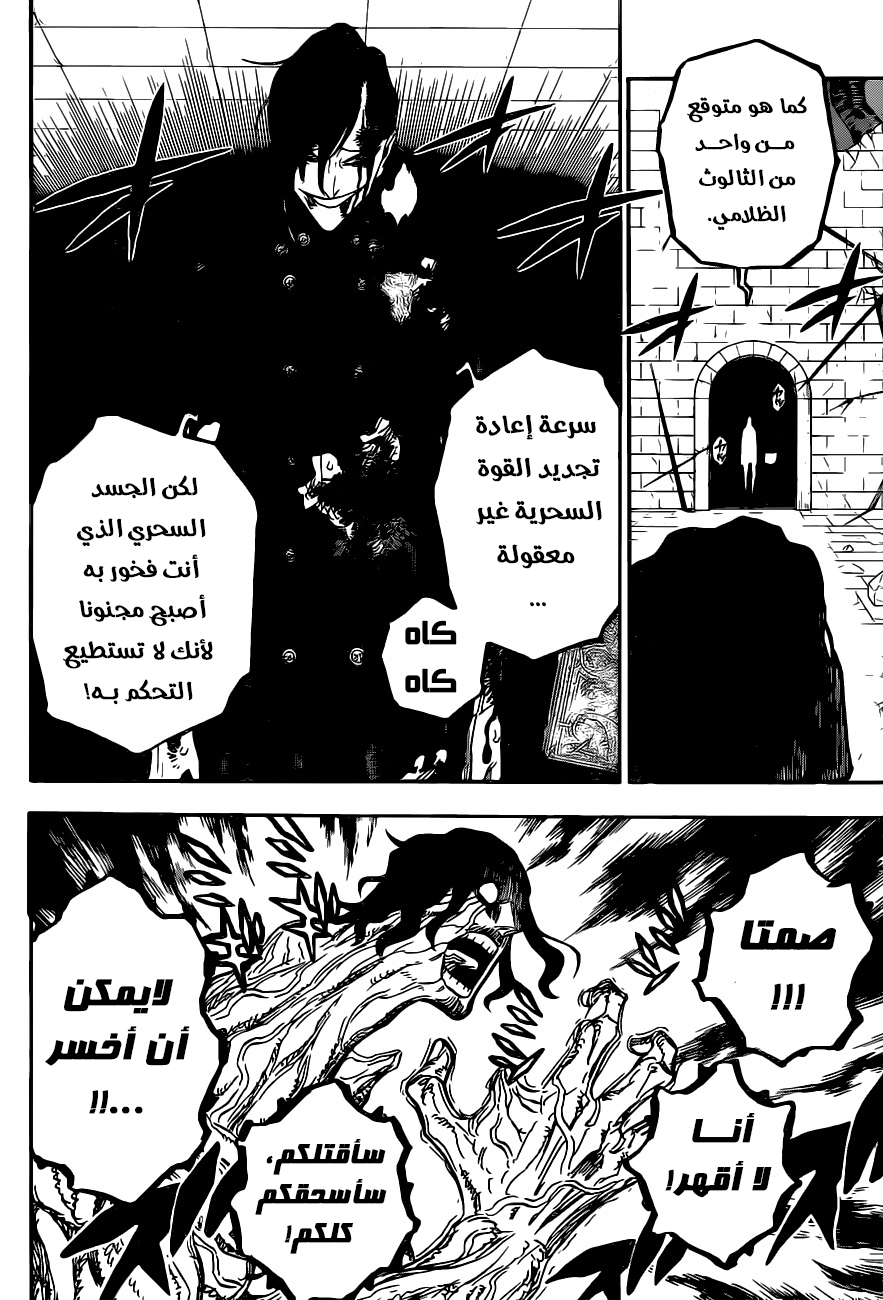 Read Black Clover ar Manga Online