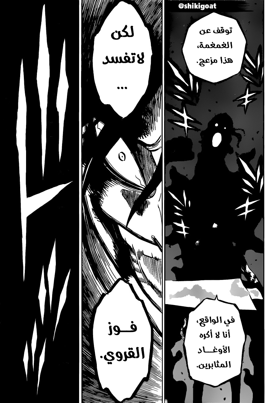 Read Black Clover ar Manga Online