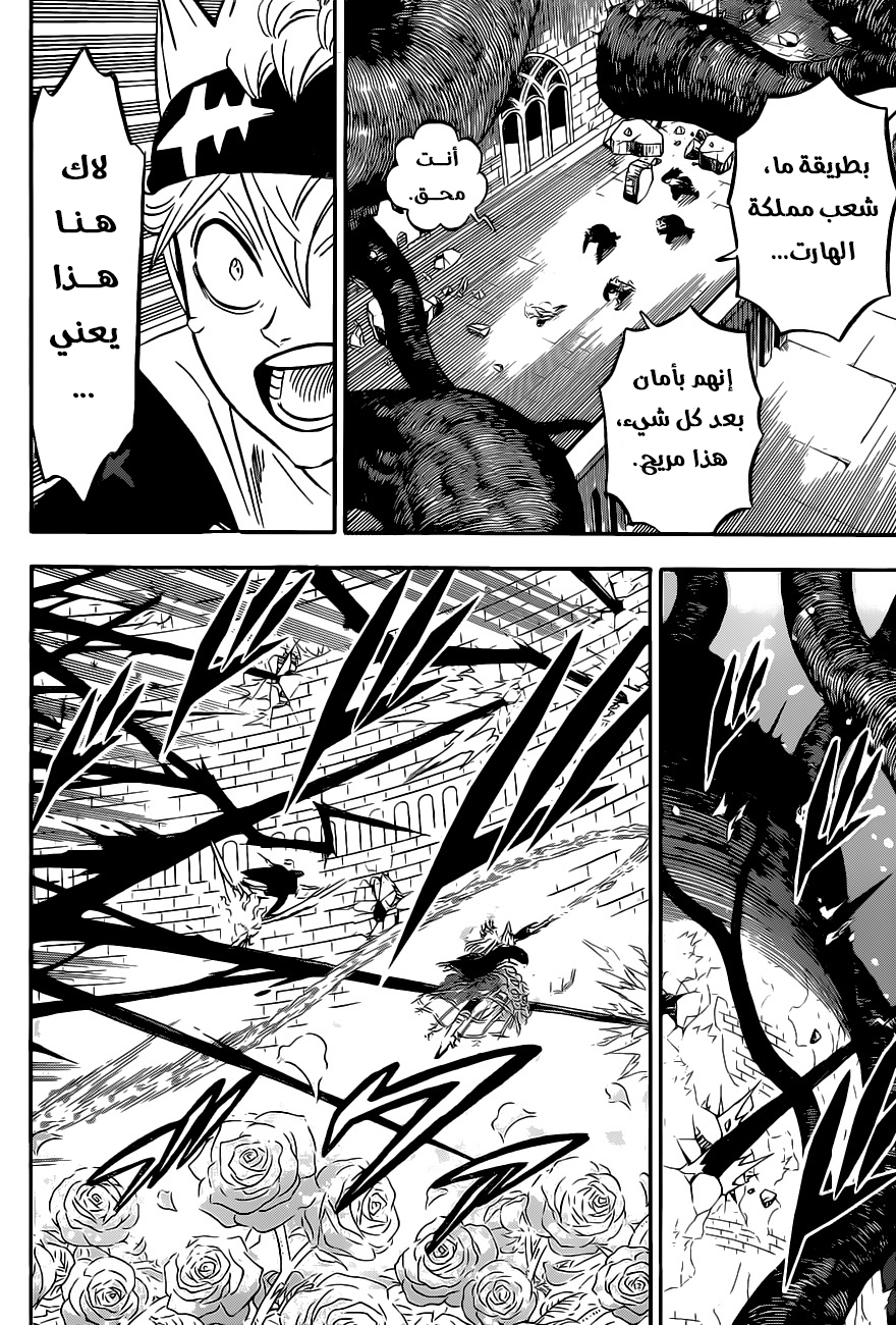 Read Black Clover ar Manga Online