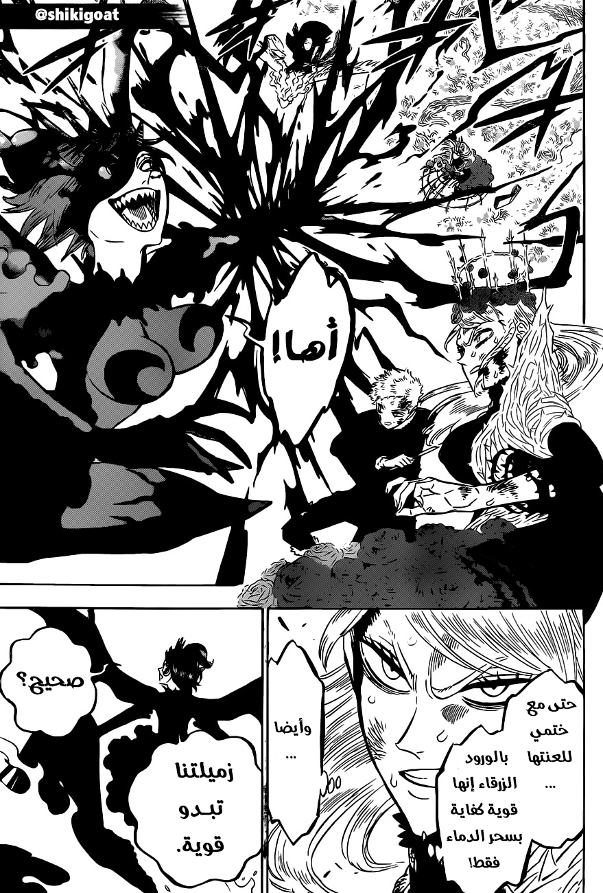 Read Black Clover ar Manga Online