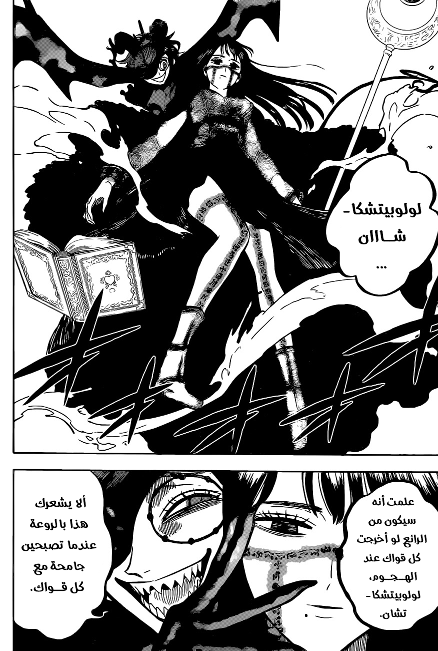 Read Black Clover ar Manga Online