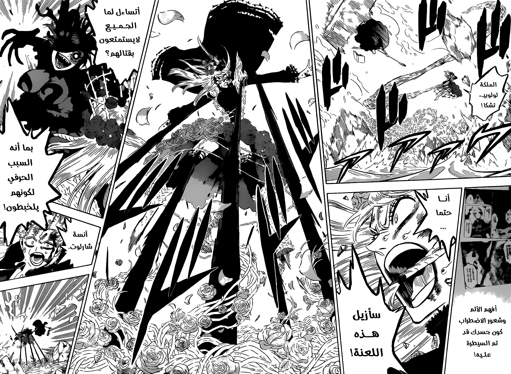 Read Black Clover ar Manga Online