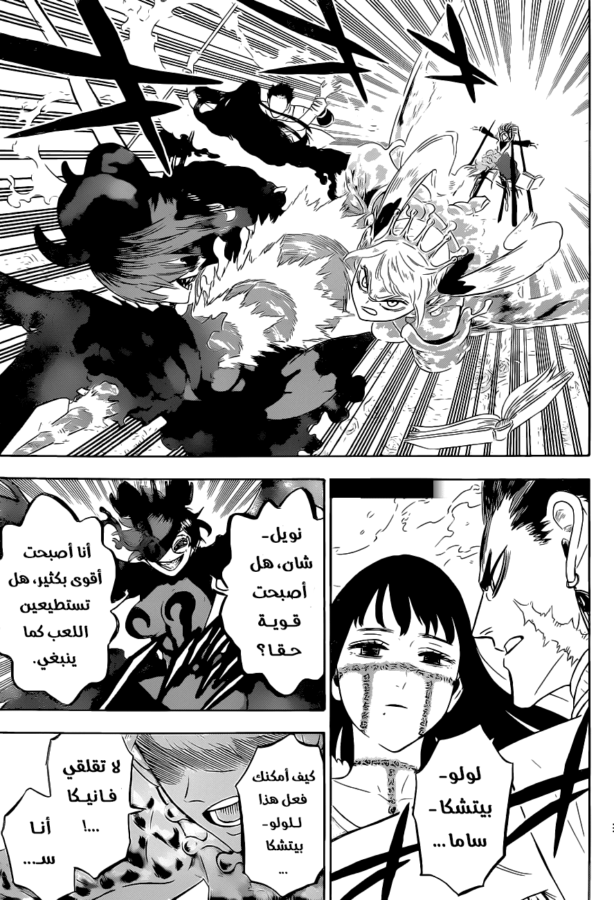 Read Black Clover ar Manga Online